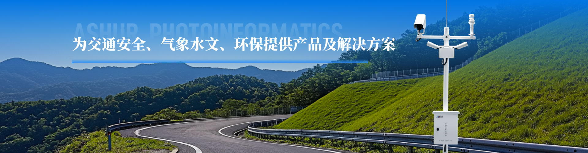 云感科技即將參加第十四屆中國國際道路交通安全產品博覽會暨公安交警警用裝備展